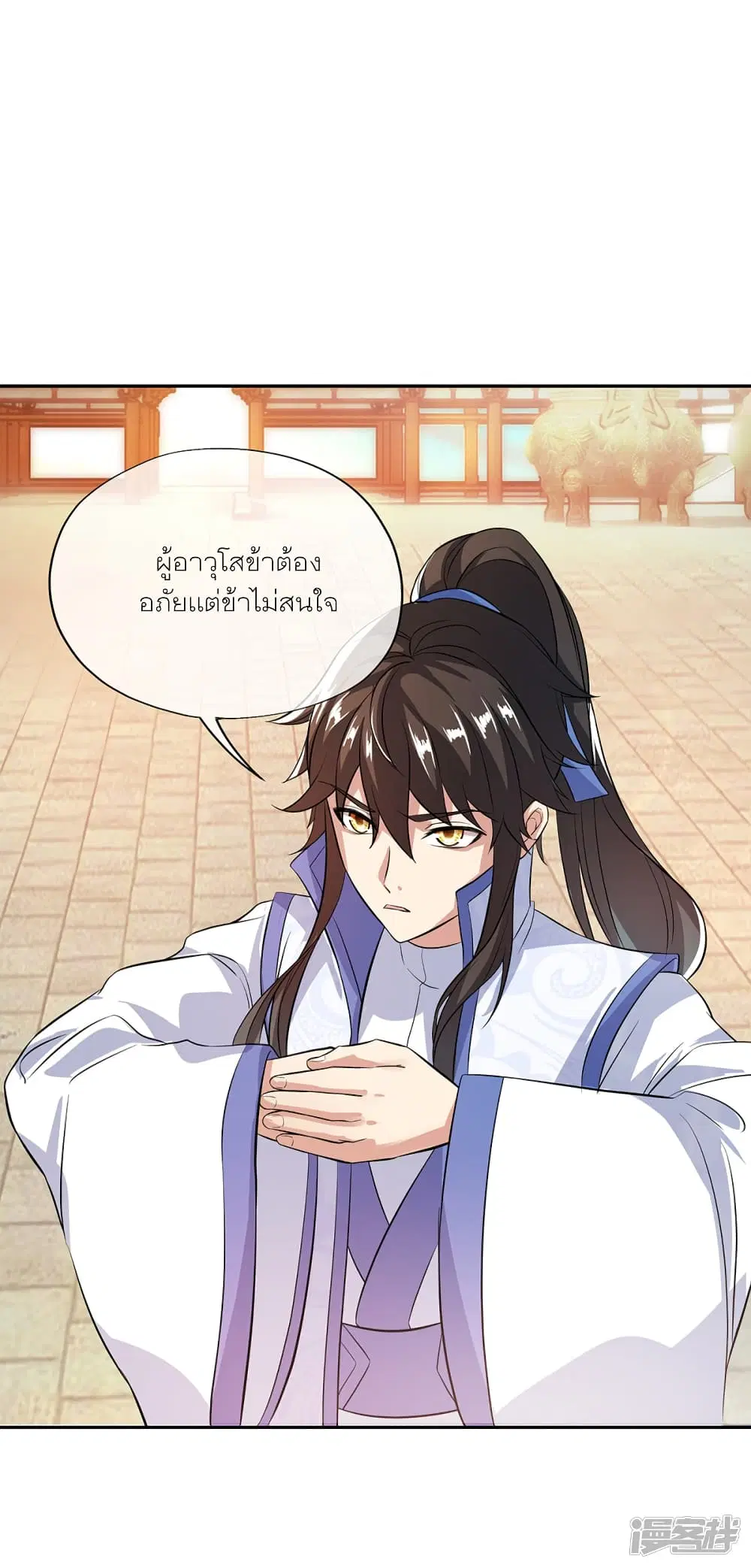 Peerless Battle Spirit ตอนที่ 292 หน้า 29