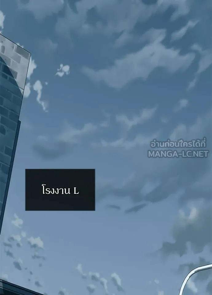 Villain to Kill ตอนที่ 207 หน้า 108