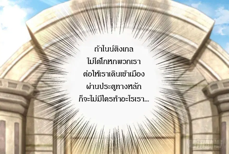 Release That Witch ตอนที่ 69 หน้า 19