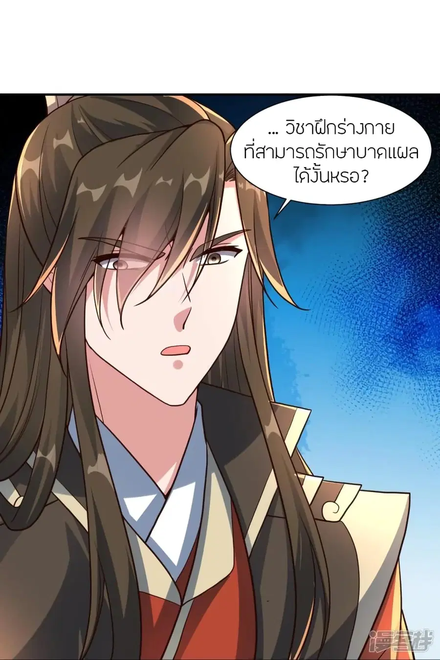 Banished Disciple’s Counterattack ราชาอมตะผู้ถูกขับไล่ ตอนที่ 273 หน้า 89