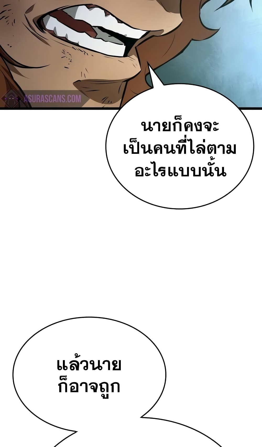 The World After the end โลกหลังการล่มสลาย ตอนที่ 20 หน้า 53