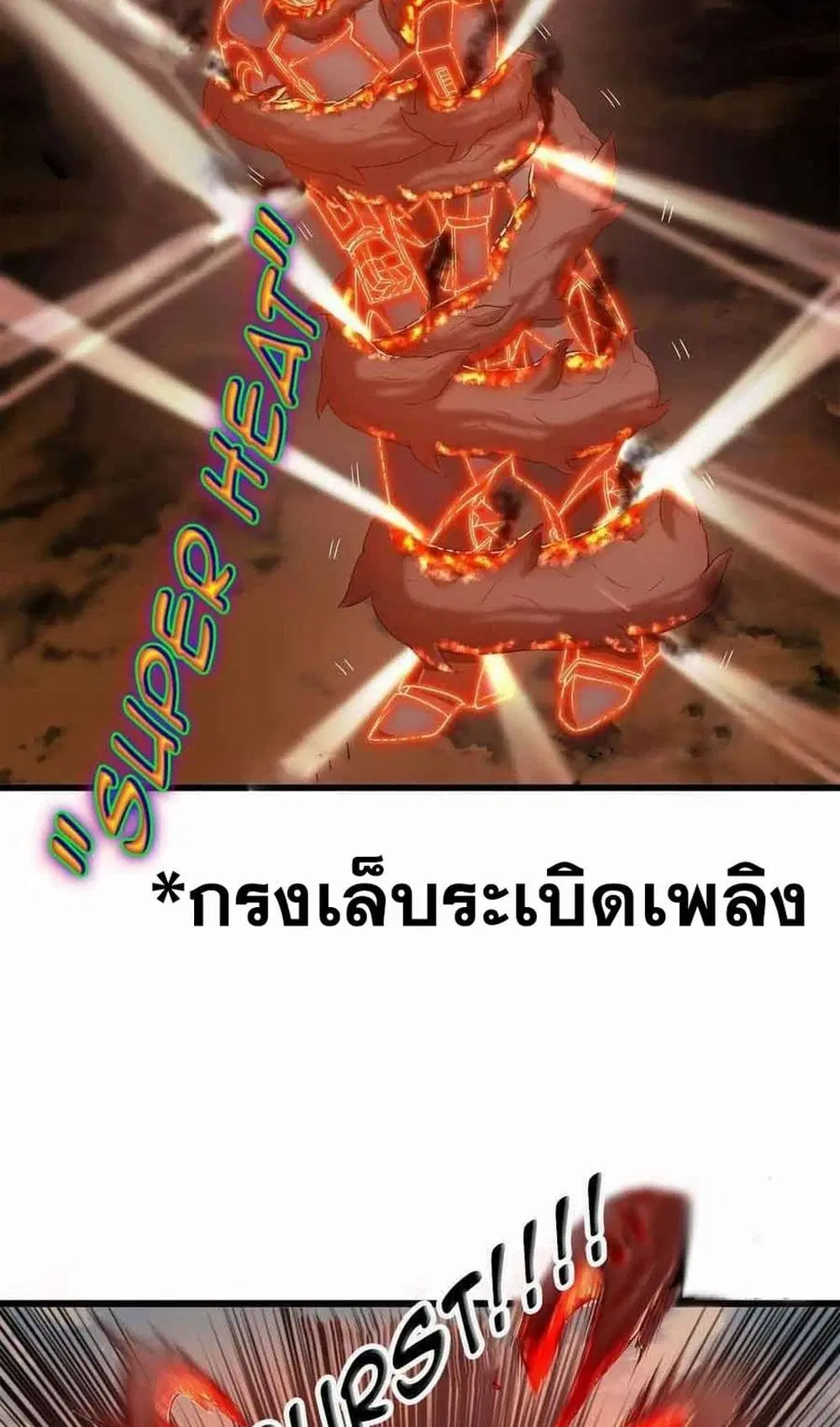 My Wife is a Demon Queen ตอนที่ 240 หน้า 6