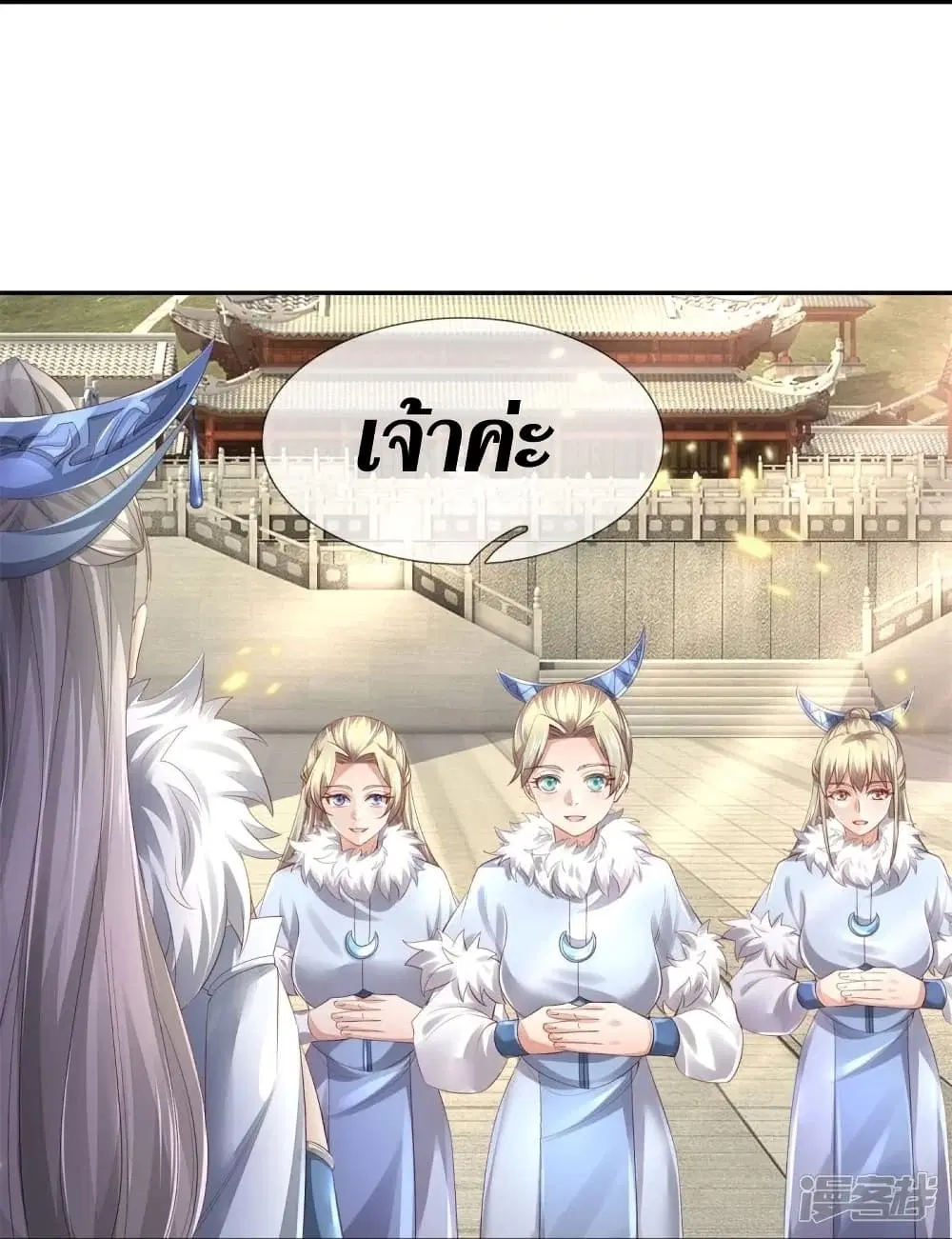 Sky Sword God ตอนที่ 431 หน้า 18