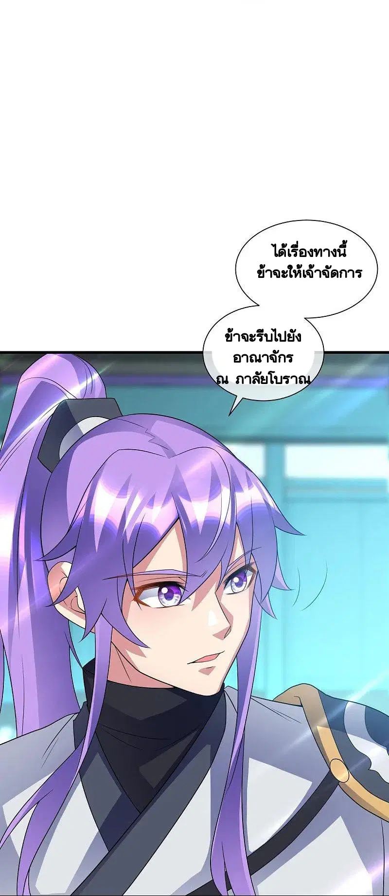 Peerless Battle Spirit ตอนที่ 433 หน้า 59