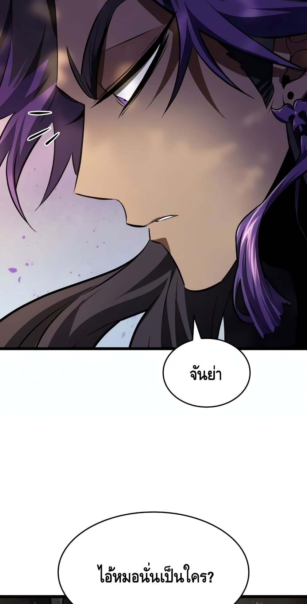 The World After the end โลกหลังการล่มสลาย ตอนที่ 18 หน้า 88
