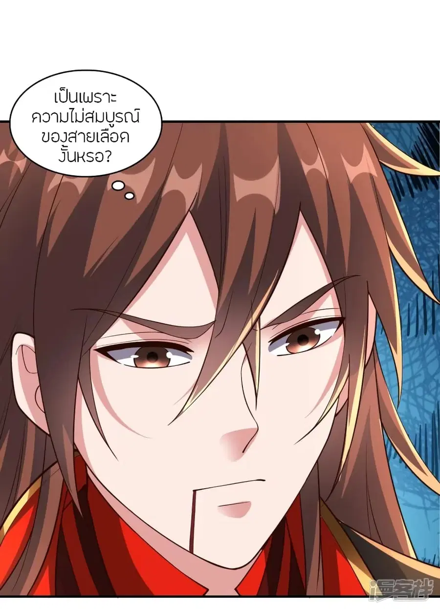 Banished Disciple’s Counterattack ราชาอมตะผู้ถูกขับไล่ ตอนที่ 267 หน้า 9