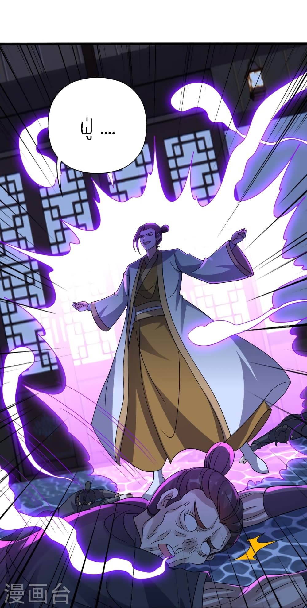 Banished Disciple’s Counterattack ราชาอมตะผู้ถูกขับไล่ ตอนที่ 418 หน้า 82