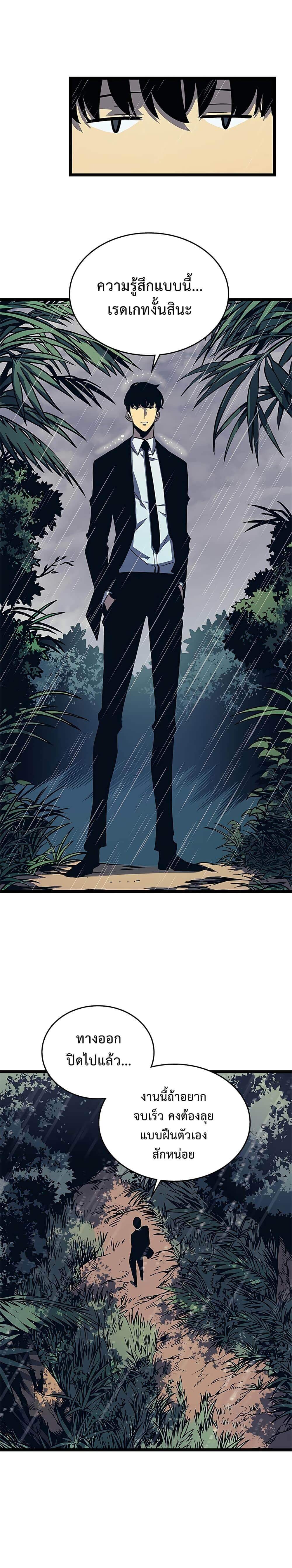 Solo Leveling โซโล่เลเวลลิ่ง ตอนที่ 110 หน้า 18