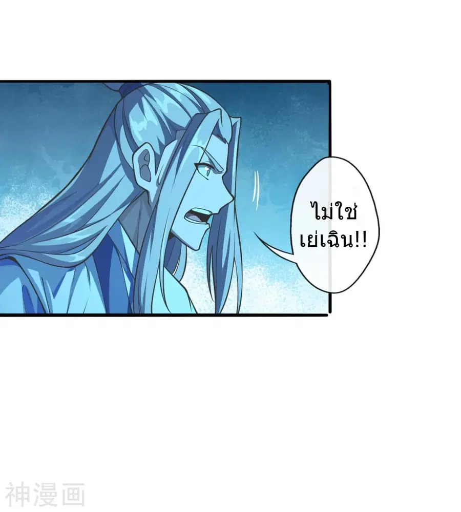 Banished Disciple’s Counterattack ราชาอมตะผู้ถูกขับไล่ ตอนที่ 173 หน้า 9