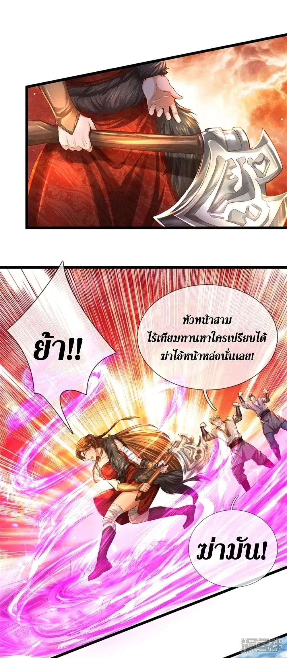 Sky Sword God ตอนที่ 426 หน้า 16