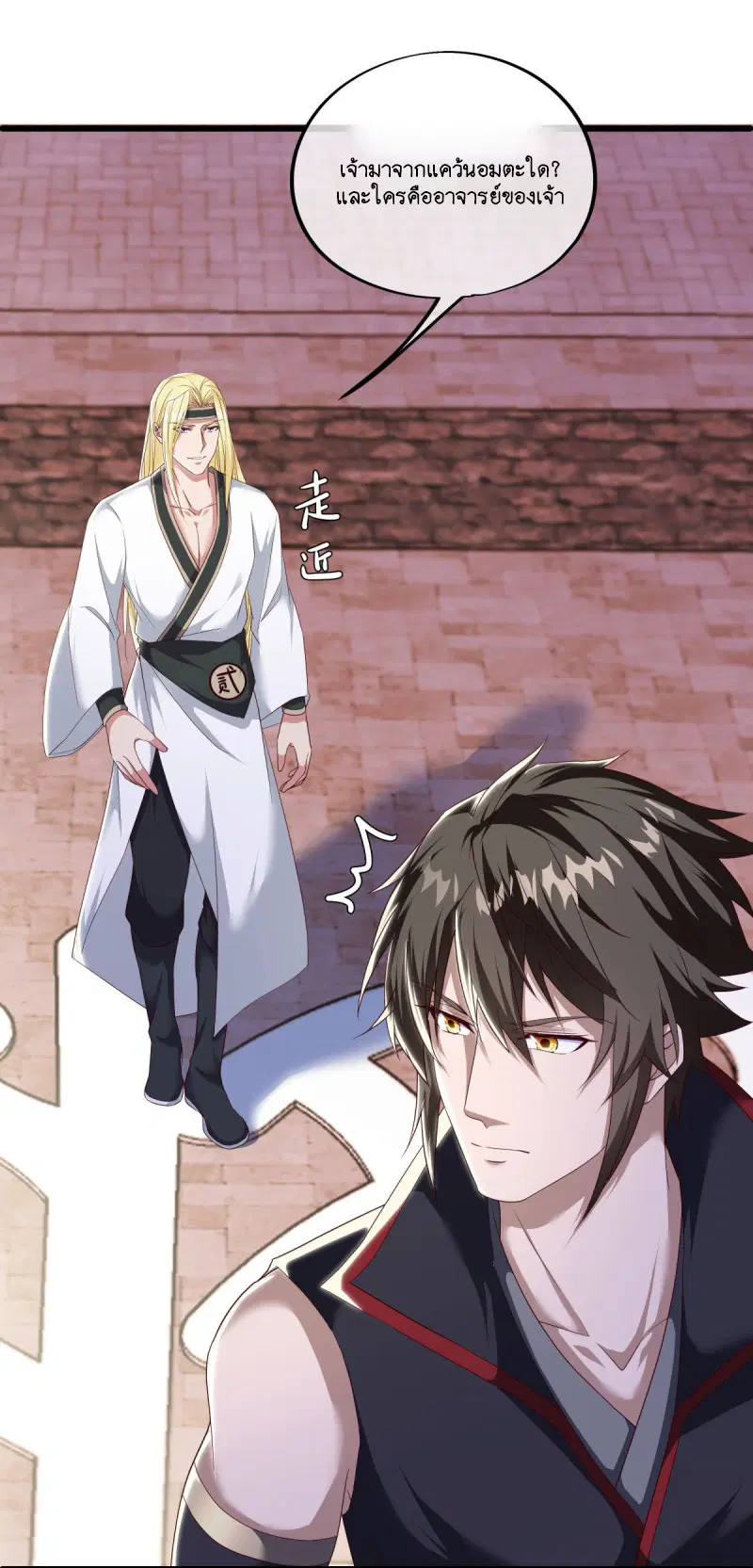Peerless Battle Spirit ตอนที่ 592 หน้า 10