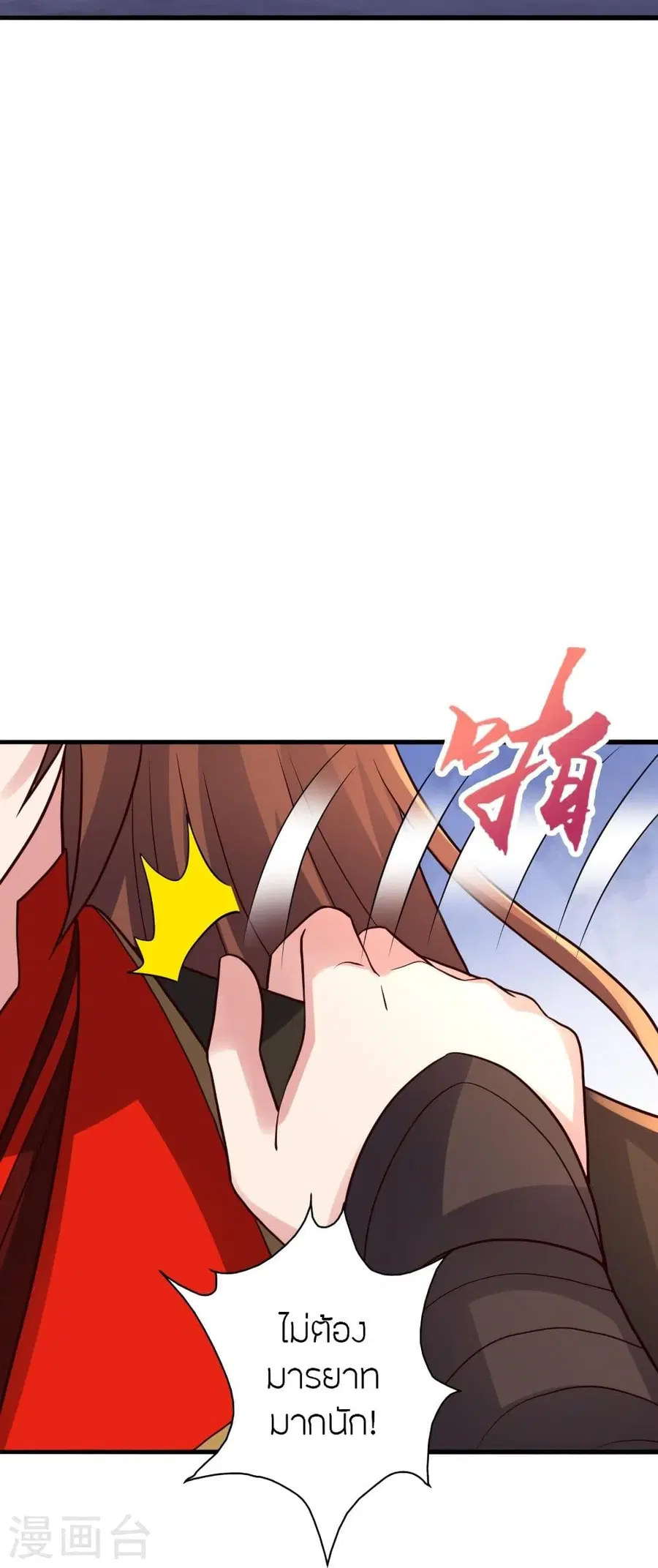 Banished Disciple’s Counterattack ราชาอมตะผู้ถูกขับไล่ ตอนที่ 314 หน้า 49