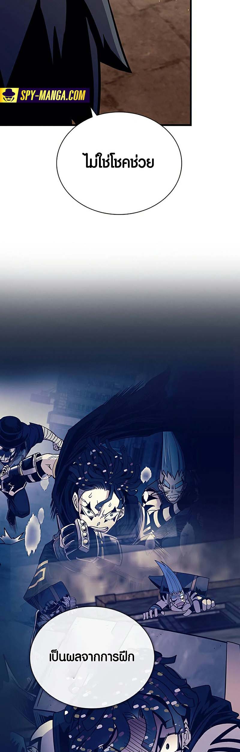 Villain to Kill ตอนที่ 127 หน้า 19