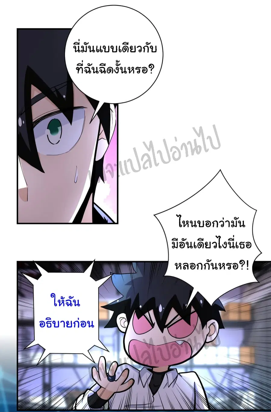 Apocalyptic Super System ตอนที่ 181 หน้า 4