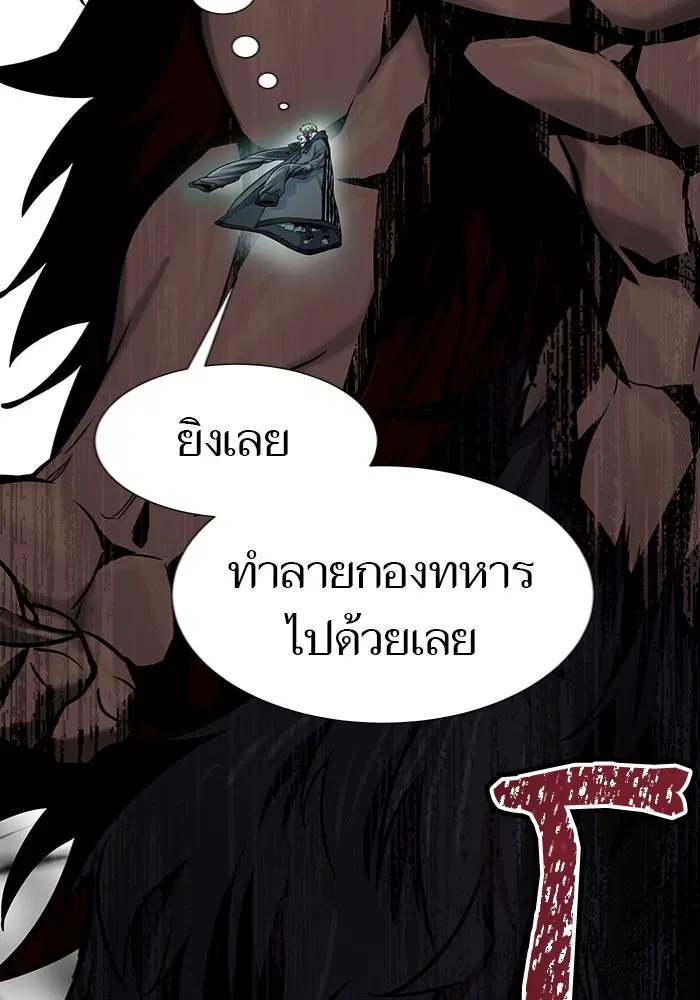 Tower of God ตอนที่ 577 หน้า 185