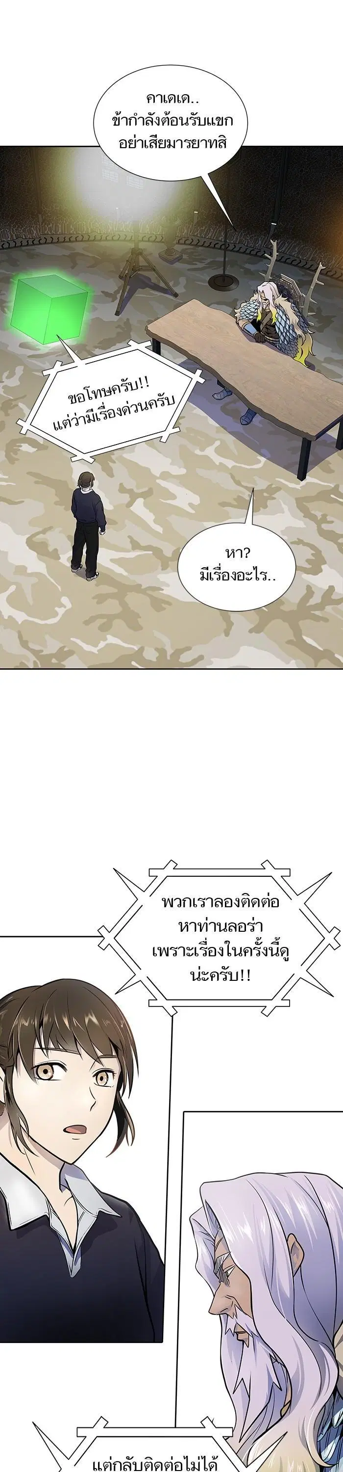 Tower of God ตอนที่ 591 หน้า 63