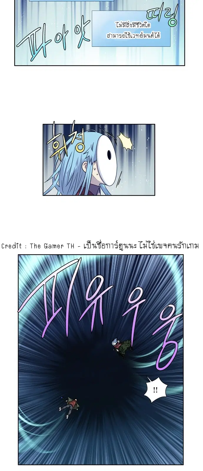 The Gamer ตอนที่ 223 หน้า 23