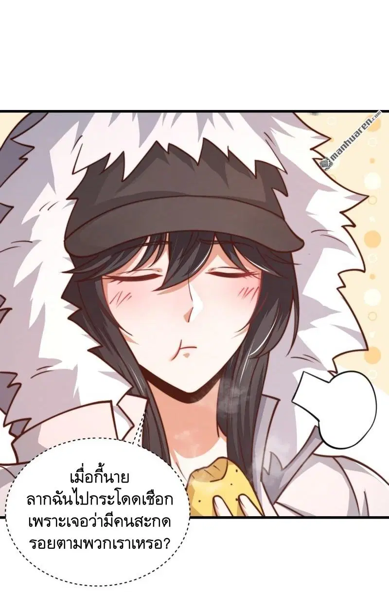 The First Order ตอนที่ 362 หน้า 58