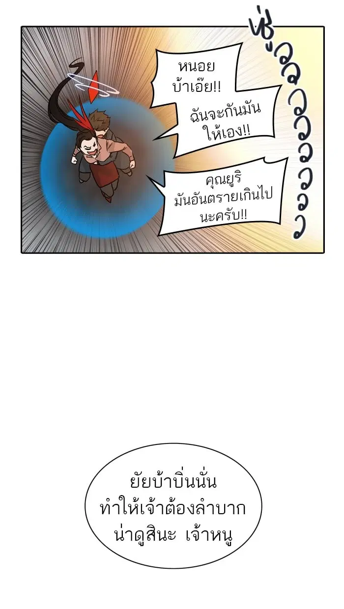Tower of God ตอนที่ 330 หน้า 146