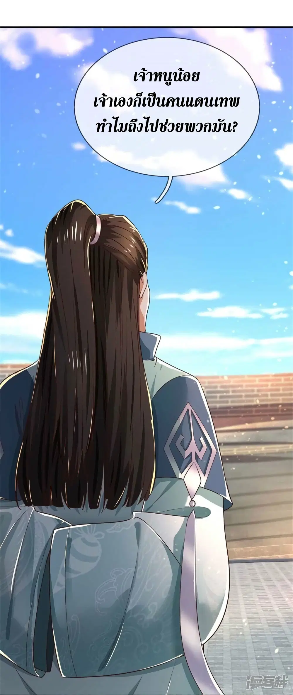 Sky Sword God ตอนที่ 523 หน้า 8