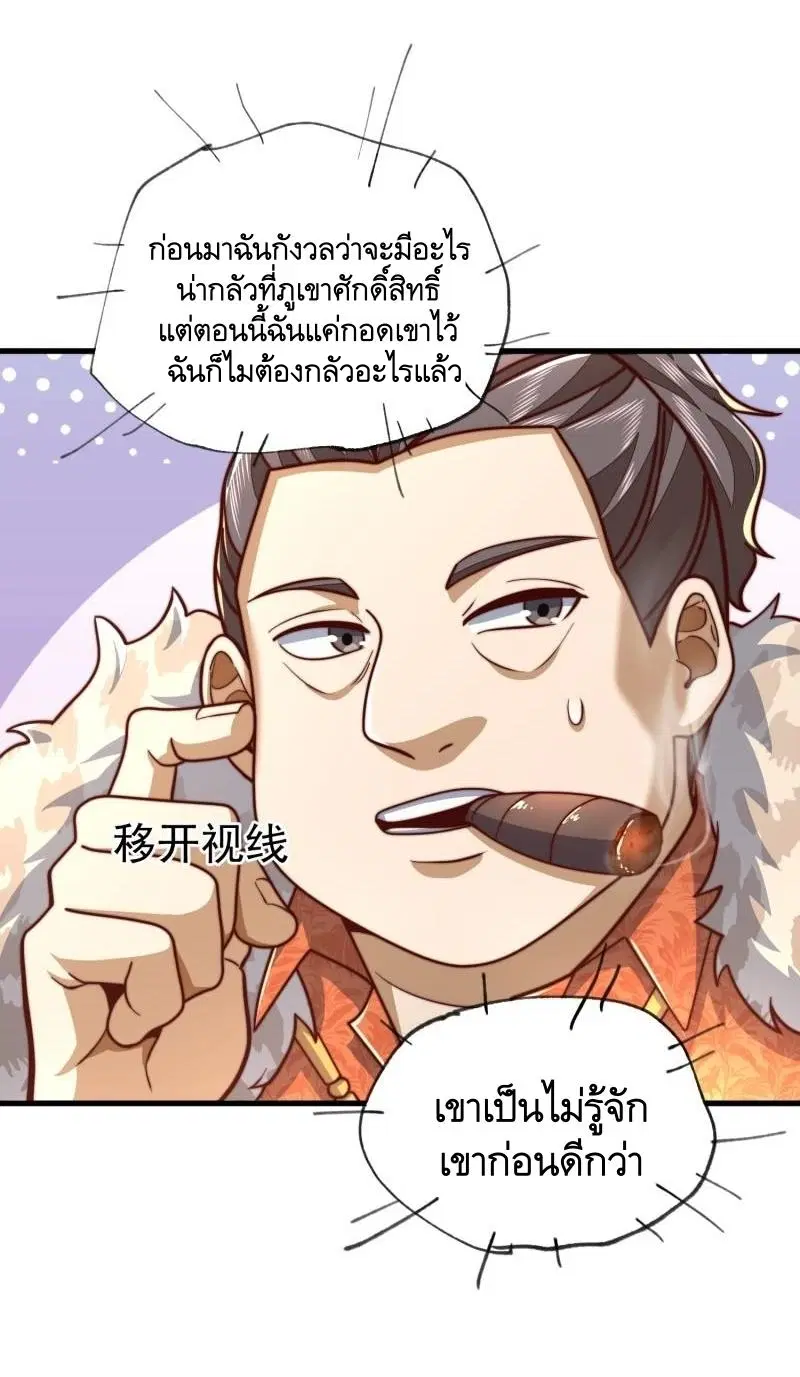 The First Order ตอนที่ 365 หน้า 18