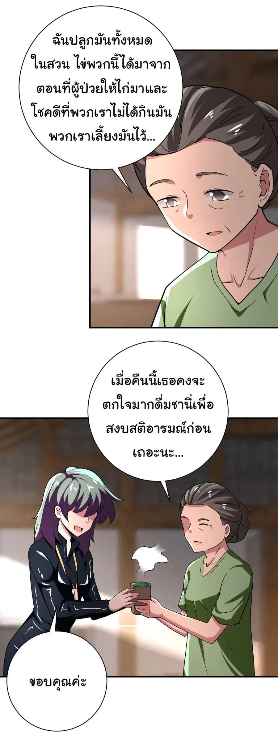 Apocalyptic Super System ตอนที่ 415 หน้า 22