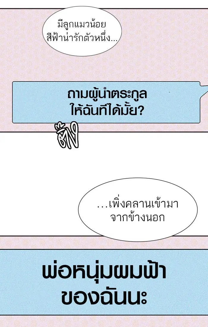 Tower of God ตอนที่ 548 หน้า 127