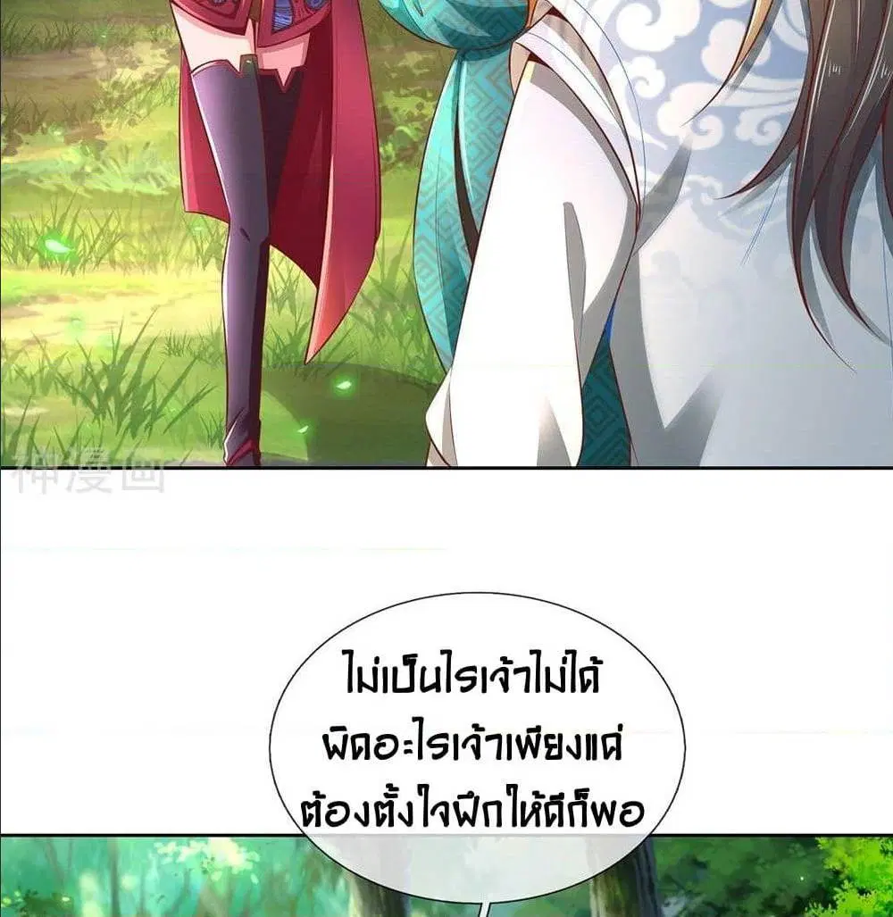 Sky Sword God ตอนที่ 314 หน้า 17