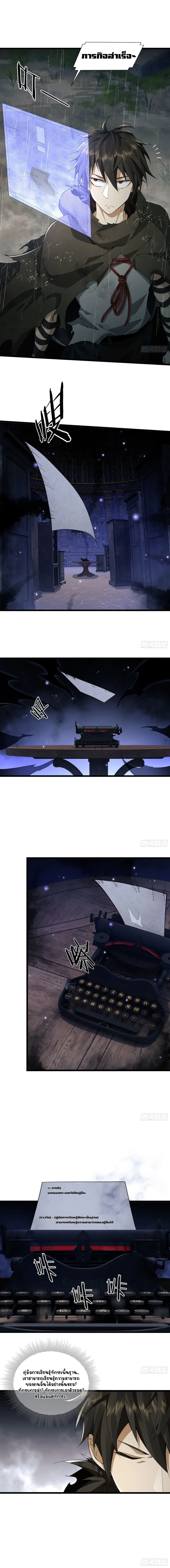 The First Order ตอนที่ 1 หน้า 12