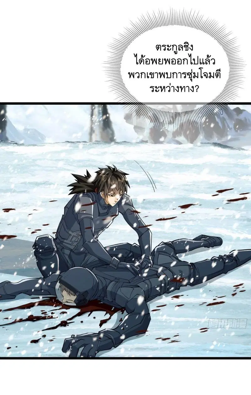The First Order ตอนที่ 122 หน้า 47