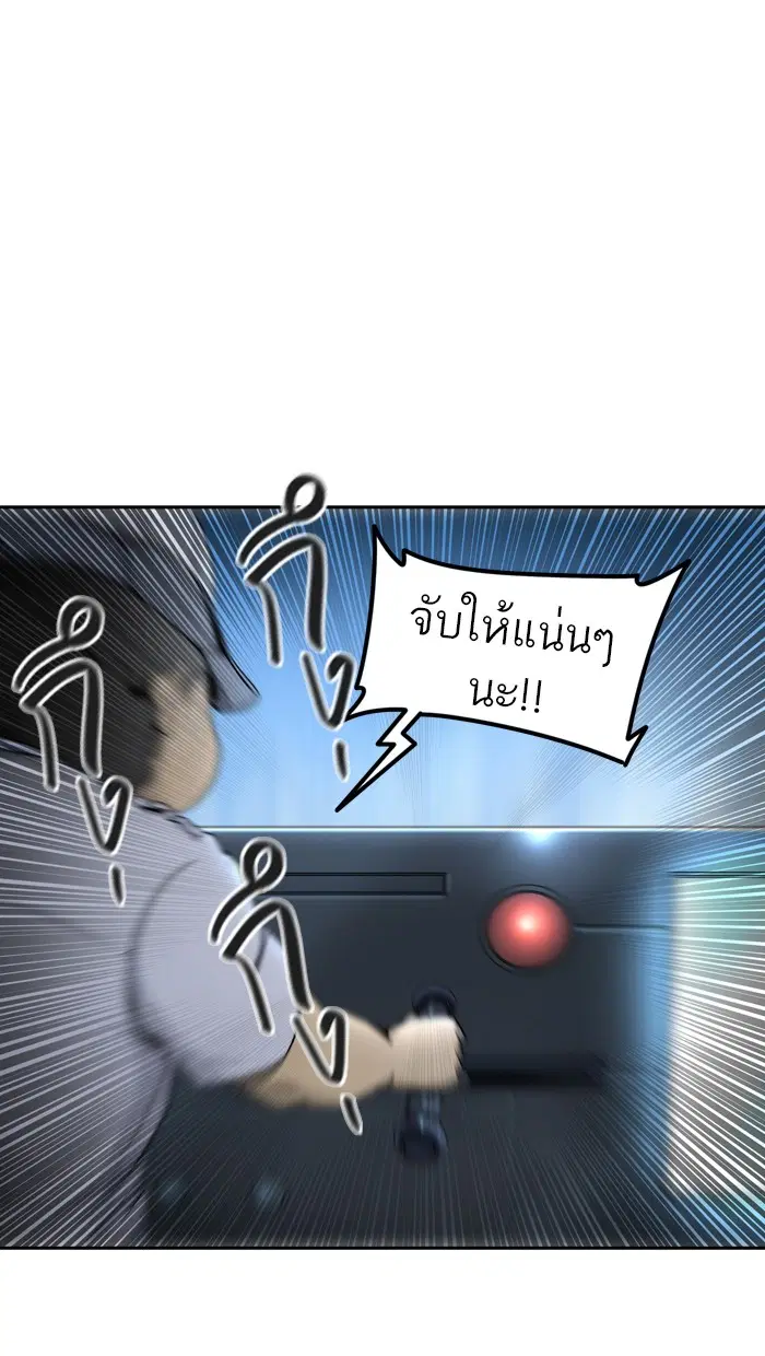 Tower of God ตอนที่ 397 หน้า 98