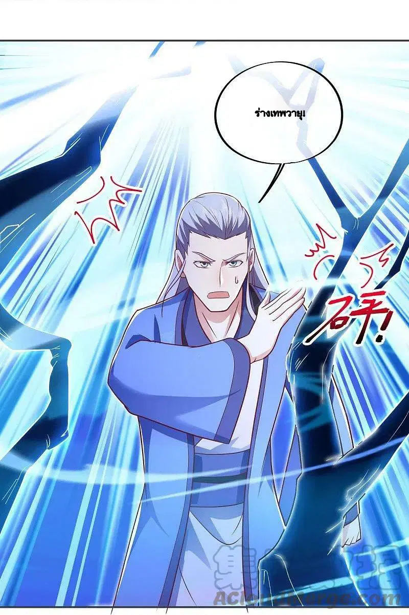 Peerless Battle Spirit ตอนที่ 484 หน้า 27