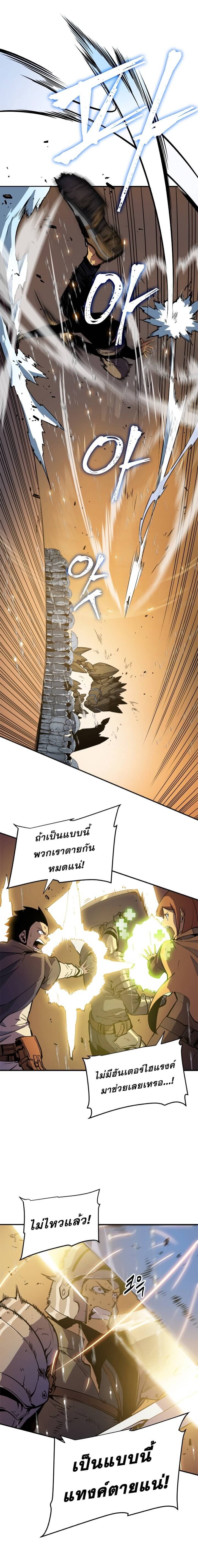Solo Leveling โซโล่เลเวลลิ่ง ตอนที่ 17 หน้า 14