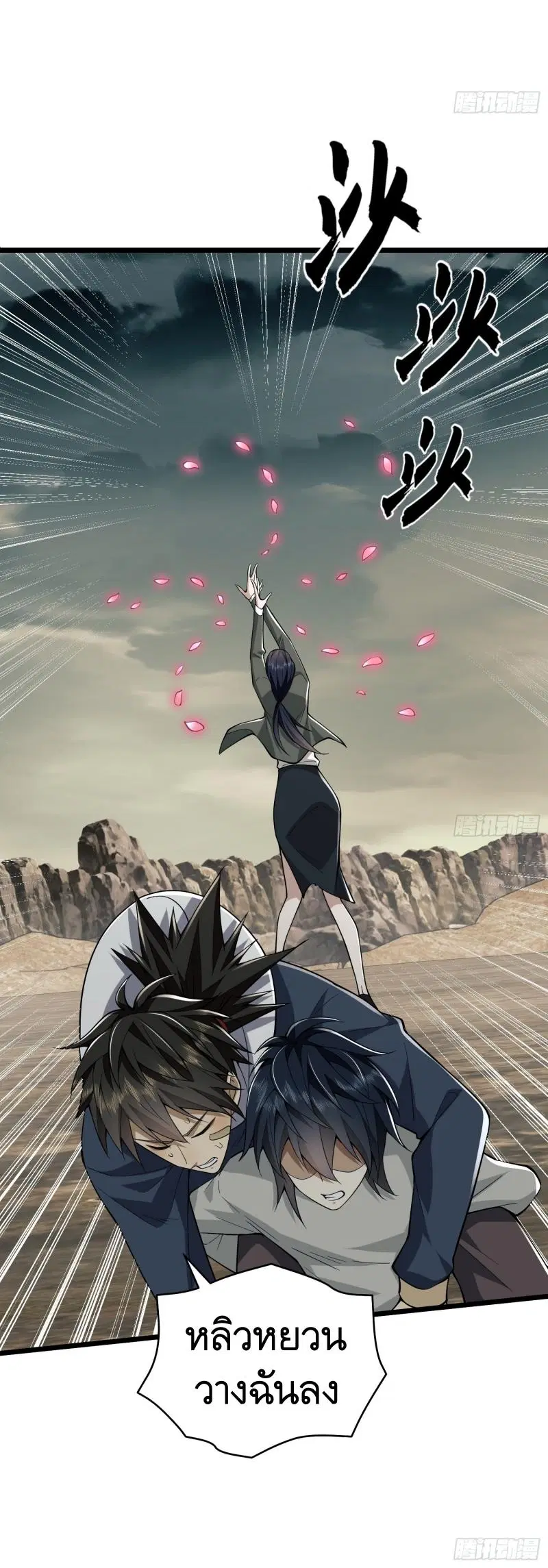 The First Order ตอนที่ 186 หน้า 41