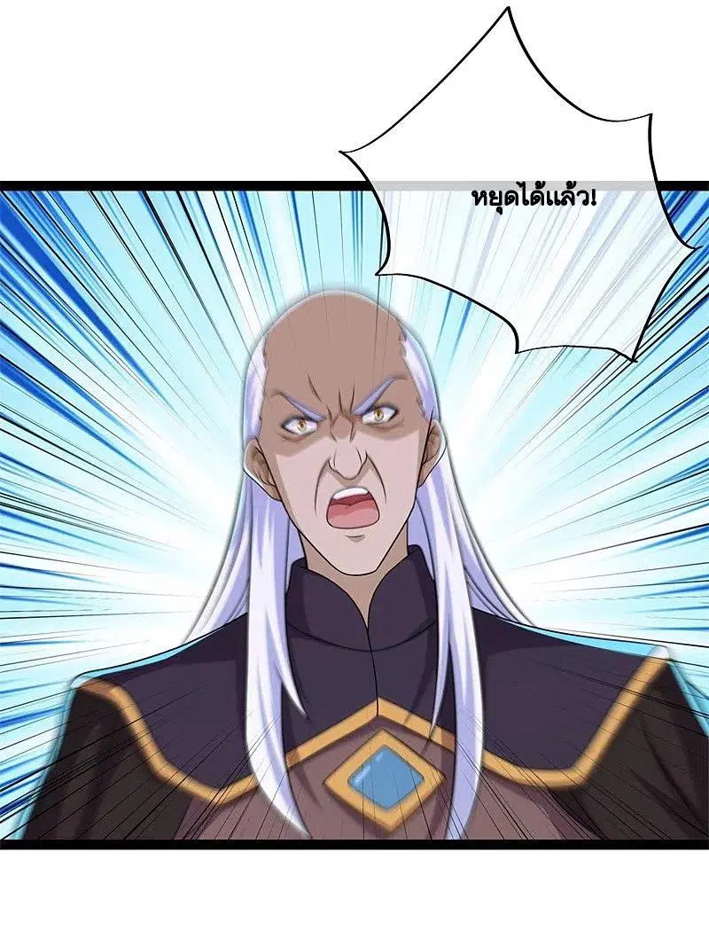 Peerless Battle Spirit ตอนที่ 394 หน้า 55