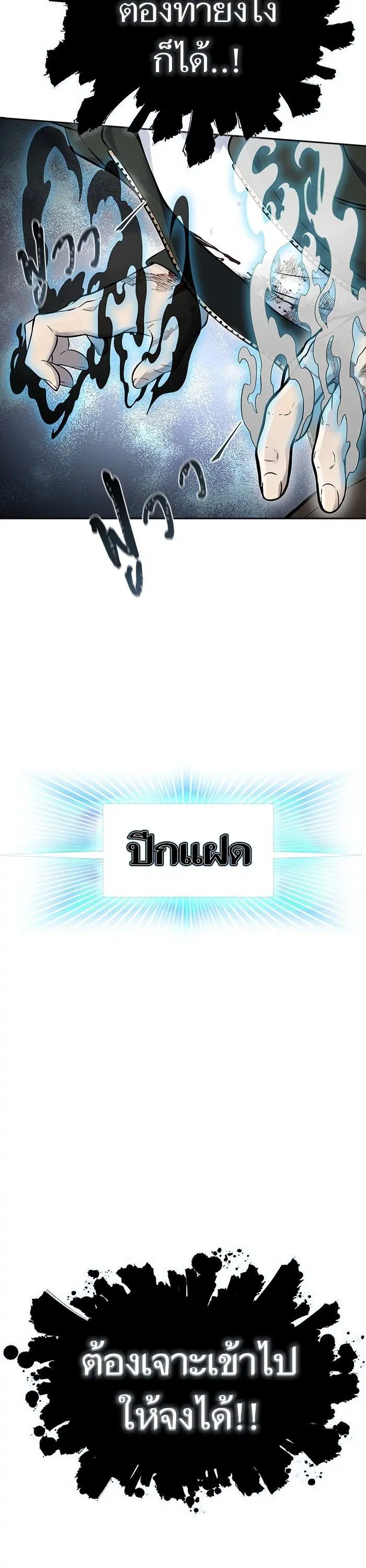 Tower of God ตอนที่ 612 หน้า 67