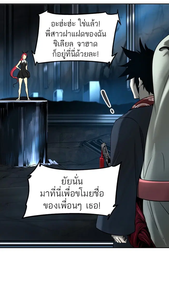 Tower of God ตอนที่ 293 หน้า 26
