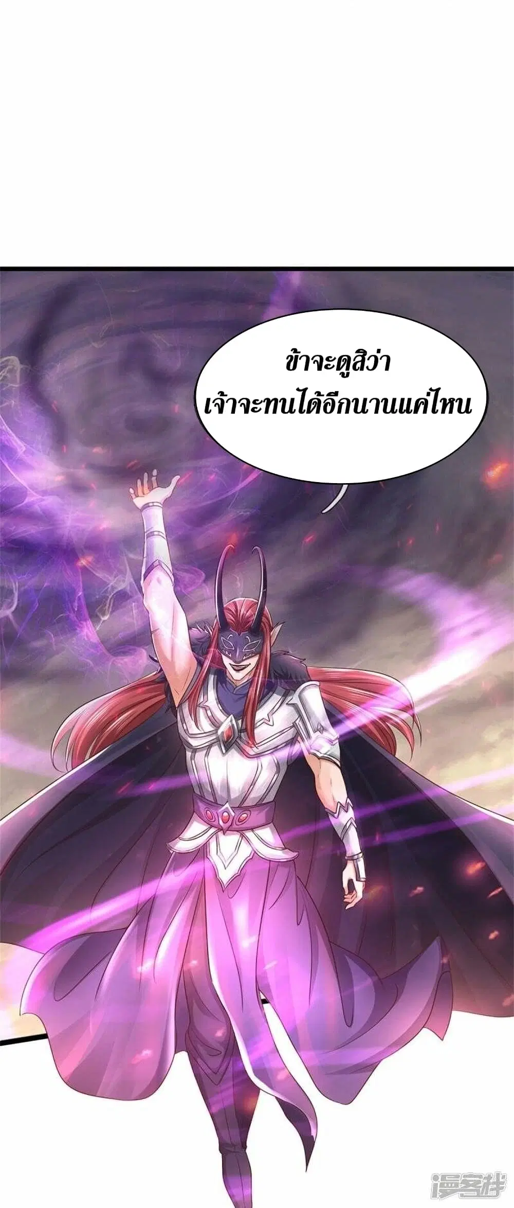 Sky Sword God ตอนที่ 463 หน้า 14