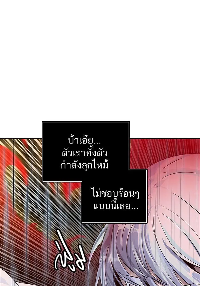 Tower of God ตอนที่ 511 หน้า 68