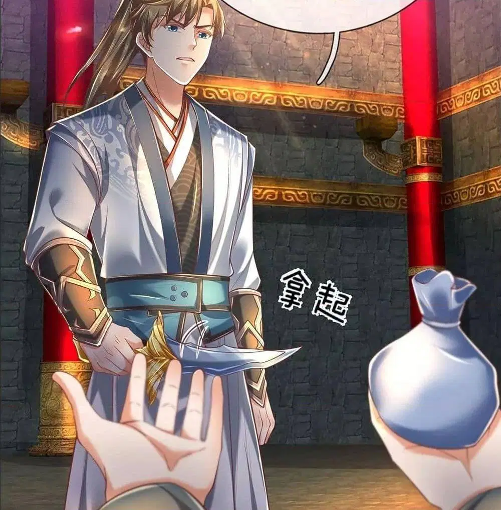 Sky Sword God ตอนที่ 312 หน้า 27