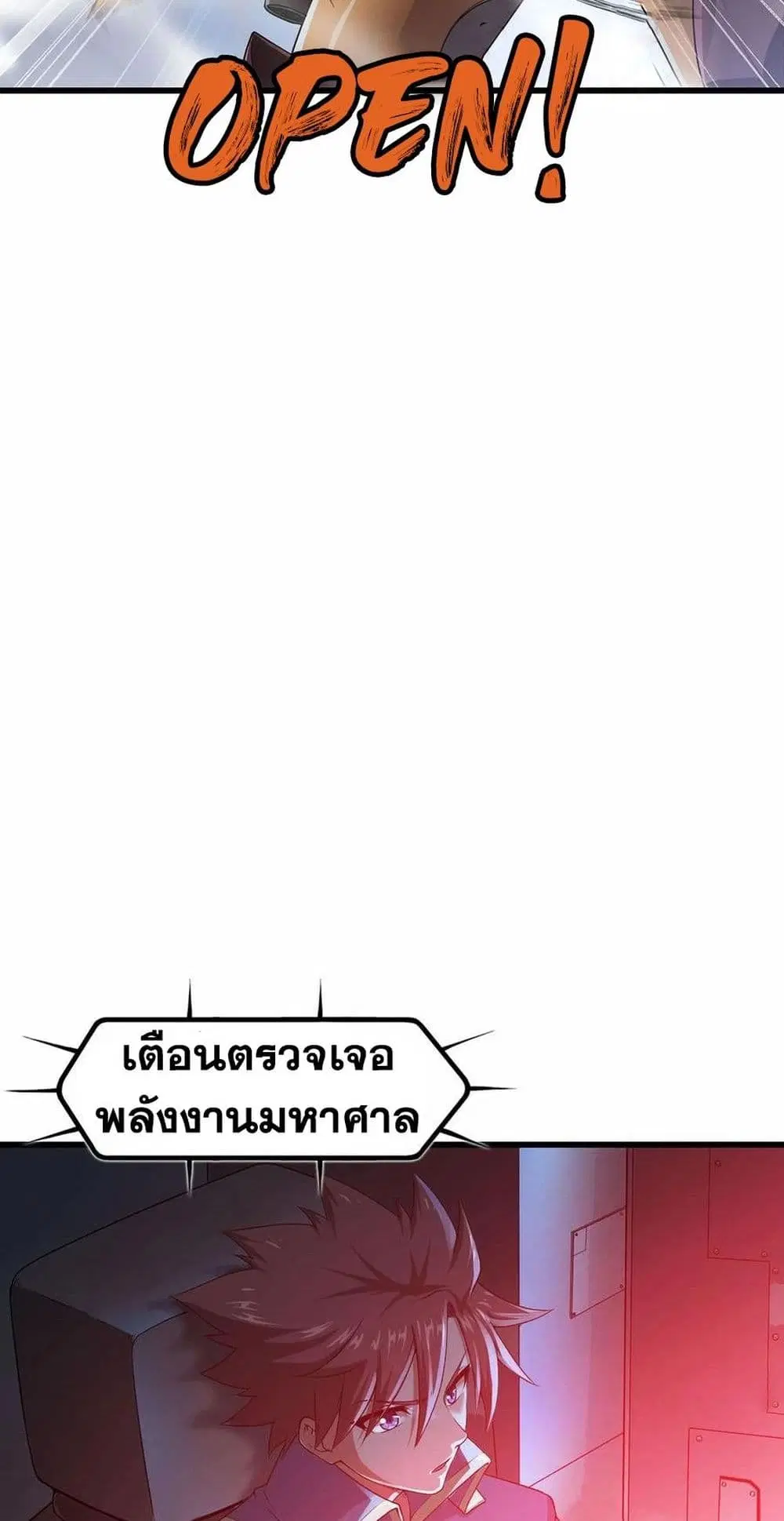 My Wife is a Demon Queen ตอนที่ 238 หน้า 11