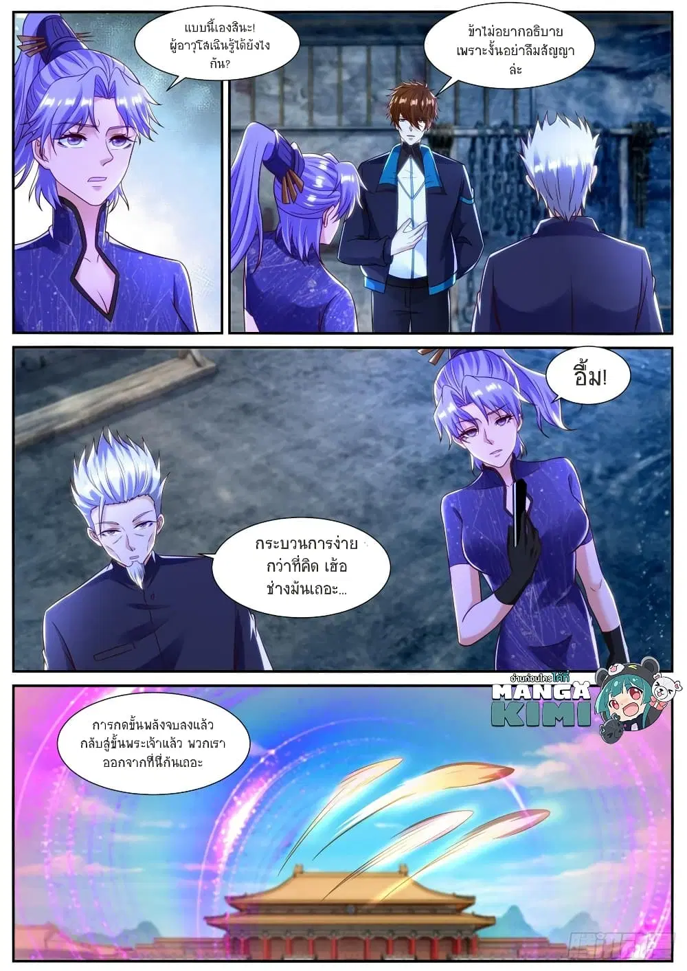 Rebirth Of The Urban Immortal Cultivator ตอนที่ 840 หน้า 9