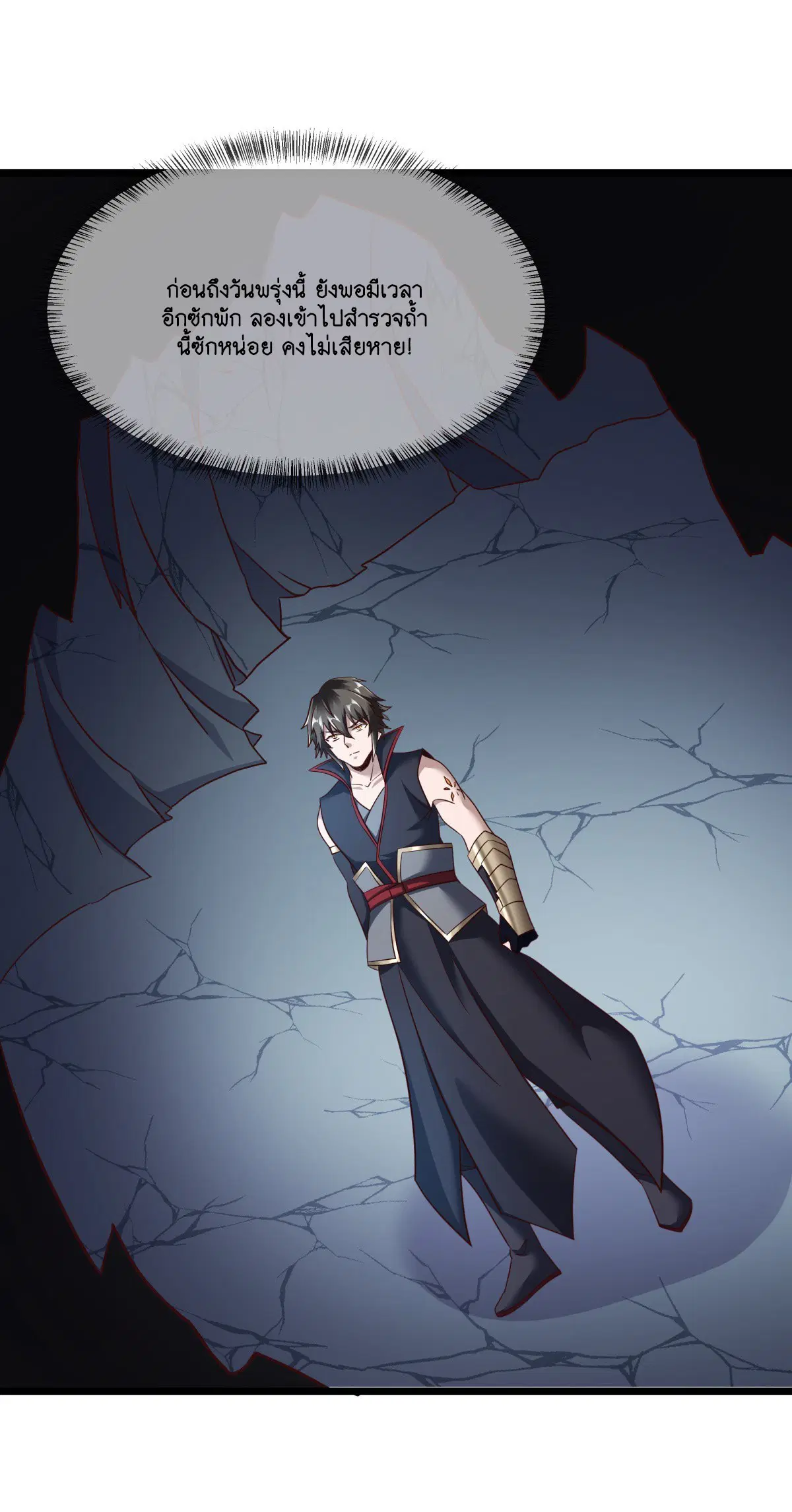 Peerless Battle Spirit ตอนที่ 702 หน้า 31