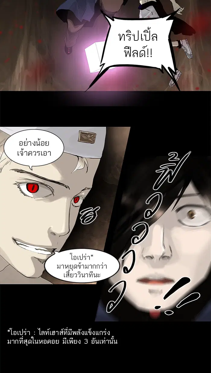 Tower of God ตอนที่ 113 หน้า 6