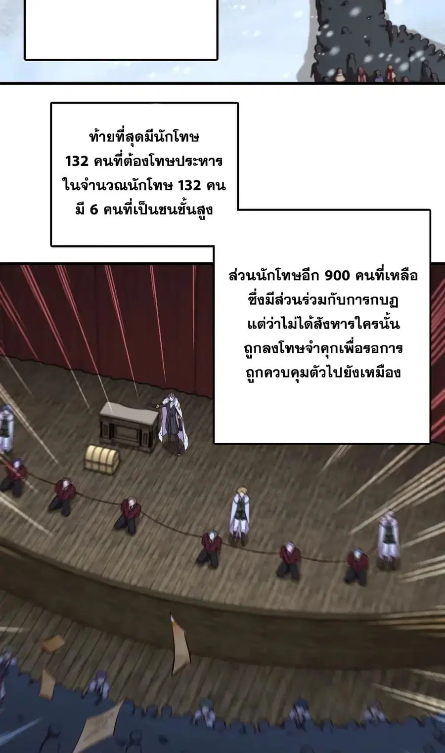 Release That Witch ตอนที่ 273 หน้า 9
