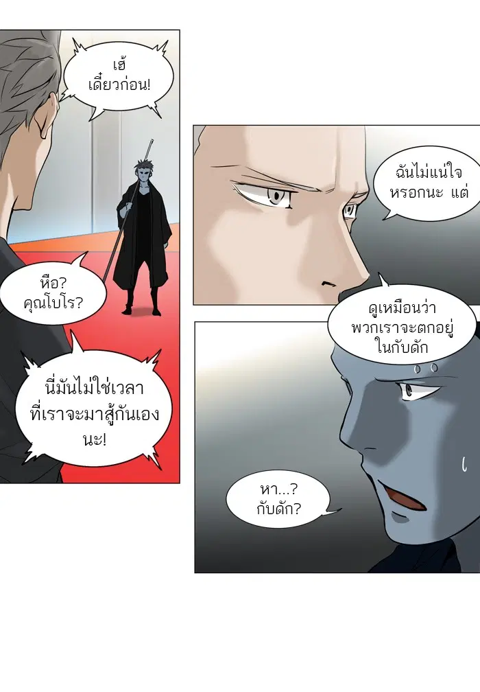 Tower of God ตอนที่ 212 หน้า 31