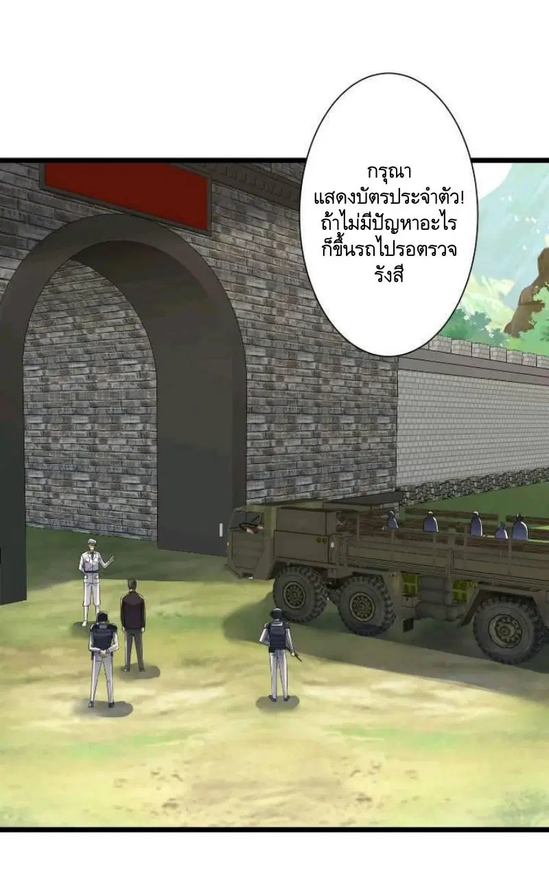 The First Order ตอนที่ 309 หน้า 30