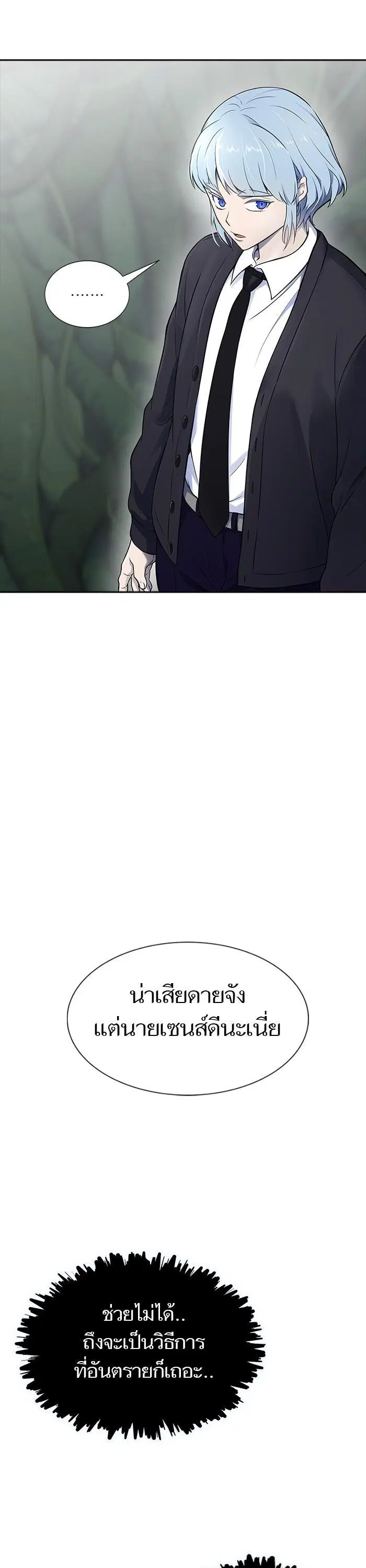 Tower of God ตอนที่ 606 หน้า 46