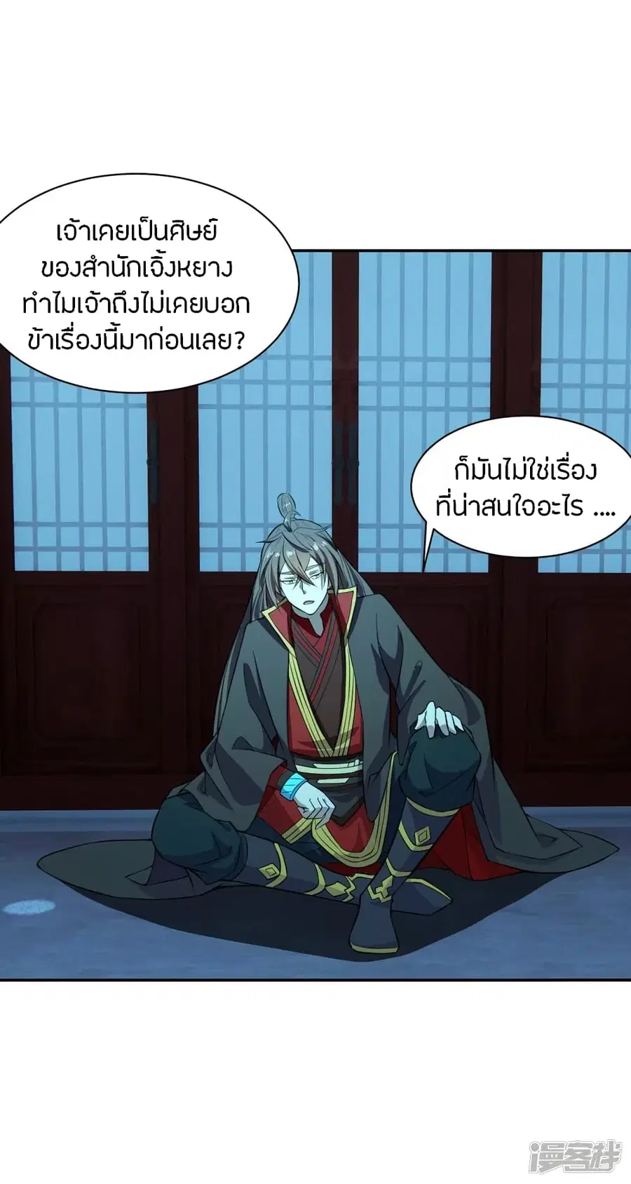 Banished Disciple’s Counterattack ราชาอมตะผู้ถูกขับไล่ ตอนที่ 242 หน้า 71