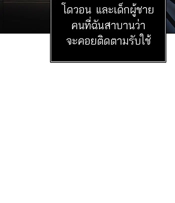 Tower of God ตอนที่ 464 หน้า 135